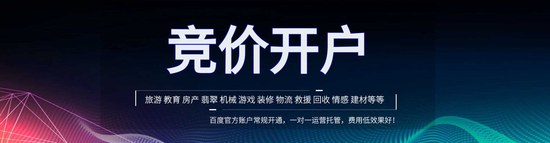 陈仓百度推广开户